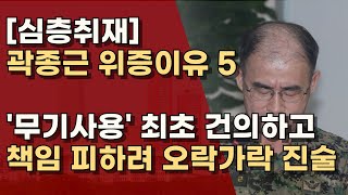 공익신고자? 명백한 위증교사! 김병주, 박범계, 부승찬 수사하고 변호인 선임과정 밝혀라!