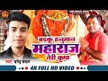 #hanumanbhajan | बड़कू हनुमान जी तेरी कृपा | BHM Bhakti Sagar||#Bhajan Hanuman |Dharmendra Chanchal