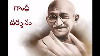 గాంధీ కలలు కన్న దేశం, ప్రస్తుత సమాజం - డా. జయ ప్రకాష్ నారాయణ్