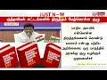 breaking புதிய குற்றவியல் சட்டம் முதல்வர் முக்கிய முடிவு பரபரப்பு அறிவிப்பு