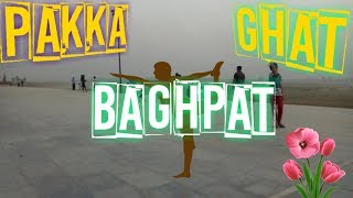 Pakka Ghat |  पक्का घाट  ( I am not in the video)