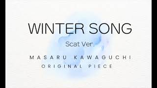 WINTER SONG (Scat Ver.) - Composed By Masaru Kawaguchi #Winter #川口潤  #冬ソング