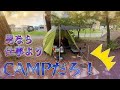 【CAMP】男なら仕事より大切なものがある、、、‼LOGOS ROSYドーム で背徳のソロキャンプ！