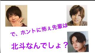 高橋優斗の怖い先輩は松村北斗？〜親友コンビふまやすを添えて〜