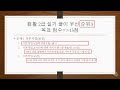 컴활2급 실기 합격 방법 엑셀2016버전