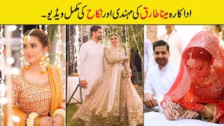 Minna Tariq wedding | Rubina Ashraf Daughter Mina Tariq mehndi nikkah video |