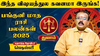 🔴Thulam Rasi Panguni Matha Palan 2025 👉 குலதெய்வம் வழிபாடு யோகம் தரும் | Shelvi | பங்குனி மாதம்