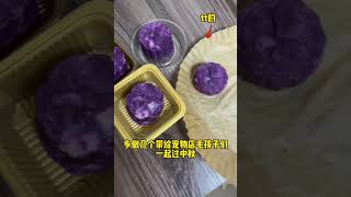 又到了吃月饼的时刻～做了一些月饼给狗狗和他的朋友们