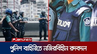 পুলিশের কাজে এত ধীরগতি কেন? | BD Police | Investigation 360 Degree | Jamuna TV