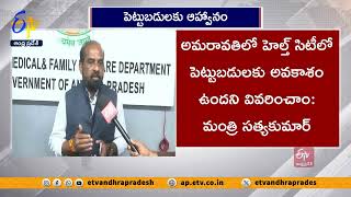 విదేశీ పెట్టుబడులపై ఏపీ దృష్టి | Minister Satya Kumar Talks With UAE's M-42 Company Over Investment