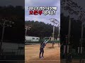 경산시장배 오픈부 시합중 tennis 테니스 동호인 전국대회 랭킹대회 복식 테니스레슨 오픈부 신인부 테린이 스매시 테니스랠리 tennisdoubles