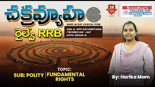 రైల్వే RRB చక్రవ్యూహం | POLITY | FUNDAMENTAL RIGHTS | RRB CONST, RRB NTPC, GROUP-D, SSC | HARIKA MAM