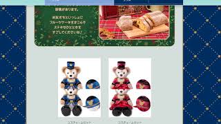 ディズニーシークリスマスグッズダッフィー2017