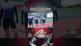 #李晨 #姚琛 骑死飞刹不住车 #冠军请指教