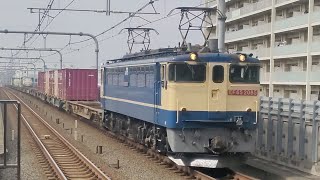 3月6日越谷レイクタウン駅 新鶴見A60運用 4097レ EF65  2085