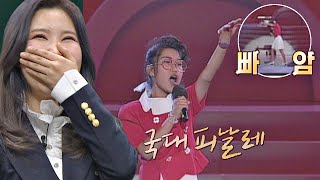 ※그 시절 영상 입수※ 국대 피날레를 장식한 어린 진주(JinJu)★ 슈가맨3(SUGARMAN3) 10회