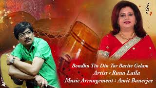 Bondhu Tin Din Tor Barite Gelam | Runa Laila | Gazi Mazharul Anwar | Alauddin Ali | Amit Banerjee