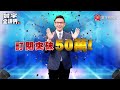 p5 apec難化解各國分歧？ 美質疑全球安全倡議！【 寰宇全視界】 20221008 @globalnewstw