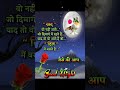 शुभ रात्रि status गुड नाइट स्टेटस good night video कैसे मैं भुलादूं व बीते हुए पल shorts