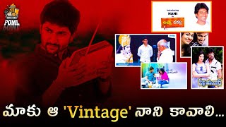 We Want Our Vintage Nani !! మాకు మా నాని కావాలి | Natural star | Vintage Nani | Power Of Movie Lover