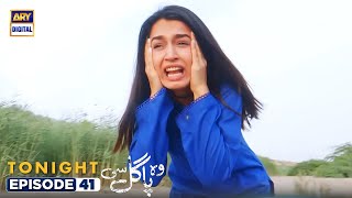 Woh Pagal Si Episode 41 | Promo | ARY Digital HD ​