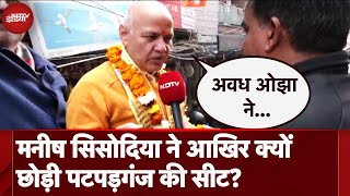 Delhi Elections News: Manish Sisodia ने आखिर क्यों छोड़ी Patparganj की सीट? NDTV से बताया