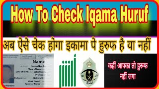 How To Check Iqama Huruf Iqama Per Huruf Laga Hai Ya Nahin Kaise Check Kren  Iqama Hurf Saudi Arab