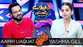 Yashma Gill | Jeeeway Pakistan with Dr. Aamir Liaquat | Game Show | ET1 | Express TV