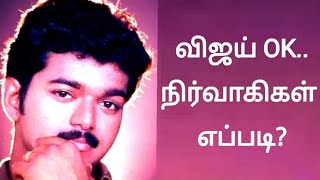 விஜய்க்கு பின்னால்..?@yaavumnalam