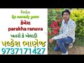 कांच खाने का खतरा ગળામાં ડોલnaw comady video @kp comedy guru ખતરો કે ખિલાડી@palkesh bhanej