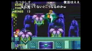 (コメ付き)TASソニック･ザ･ヘッジホッグ3 + ナックルズ in 33：05．78 @ 30fps3／3