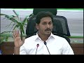 ఎవరన్నా లంచం తీసుకుంటే తాటతీస్తా .. ap cm ys jagan on mla s corruption