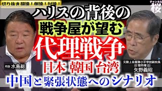 【切り抜き 闘論！倒論！討論！】悶え苦しむ習近平政権の行方[桜R6/9/23]