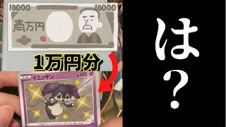 【ポケカ】ポケカのオリパを一万円分買ったら地獄みた【ゆっくり】#shorts