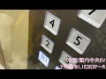 【改装中】松坂屋名古屋店のエレベーター matsuzakaya nagoya elevator 2024.秋〜前編〜