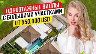 RAINTREE villa - одноэтажные виллы на Раваи с участками от 4 соток за 550 000 USD