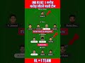 IND VS NZ 3TEST dream11 prediction #dream11 #shorts #ytshorts