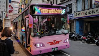 【音樂車廂的成運電巴】欣欣客運 幹線公車 羅斯福路幹線路線往臺北車站，臺電大樓到臺北車站(開封)