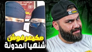 إنه TikTok مغربي 🇲🇦 يا سادة