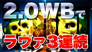 【isaporon切り抜き】伝説動画！2.0WBで脅威のラヴァ3連続を引いていくぅぅ〜！！