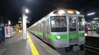 札幌駅から快速エアポート新千歳空港行き発車