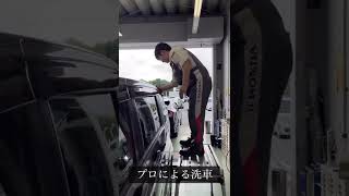 ＃洗車 をする整備士さん