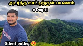 Silent valley National park 😍|All over Kerala trip Day-11  #happyvicky #keralatourisum