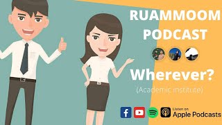 รวมมุม Podcast : เรียนที่ไหนก็เหมือนกัน ? (Wherever ? Academic Institue)