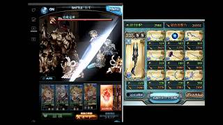 【グラブル】 古戦場 EX＋(火・水有利) 1T