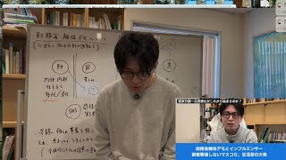 【謝罪】昨日の財務省解体デモに関する動画における誤解をあたえてしまったことへの弁明と反省