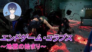 【DBD】今更ながらエンドゲーム・コラプスを体験してみた【初心者ゲーム実況】#39