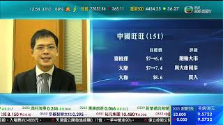 TVB 智富360｜2022年06月29日｜騰訊控股｜內需股｜智富錦囊