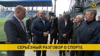 Лукашенко: Мужики, с футболом нужно что-то делать! Беги и исправляй свои косяки