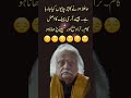 Anwar Maqsood very funny Quotes about governament #shorts